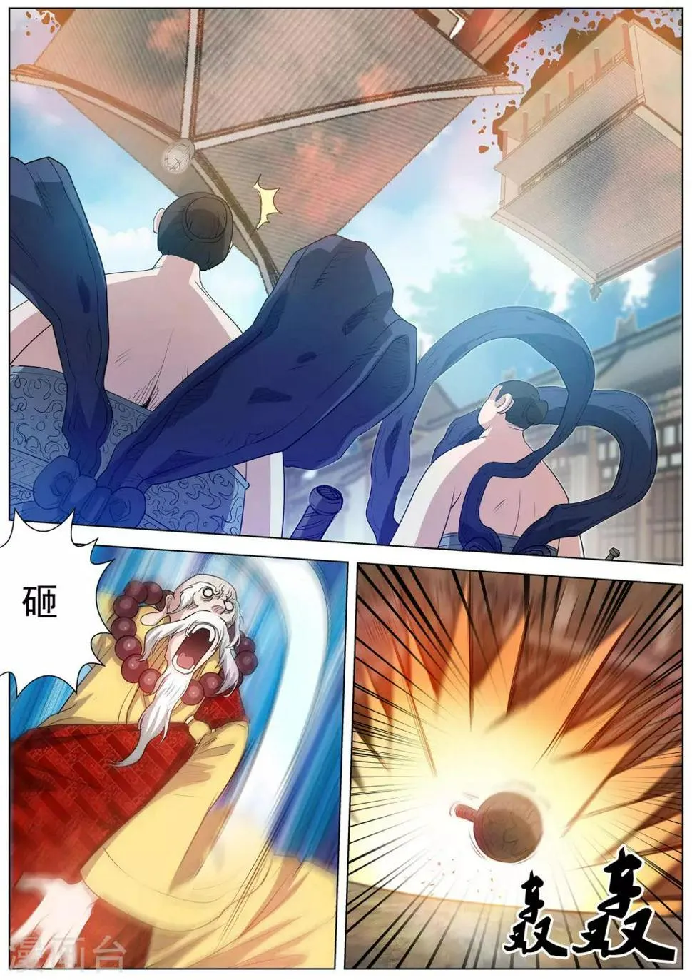 第59话 第11页