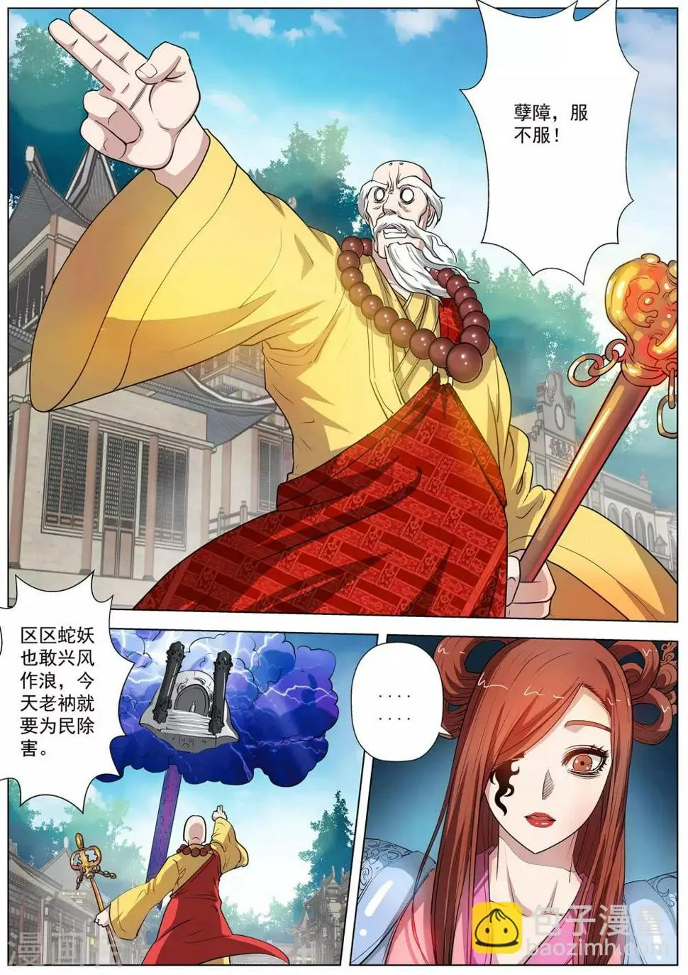 第59话 第12页