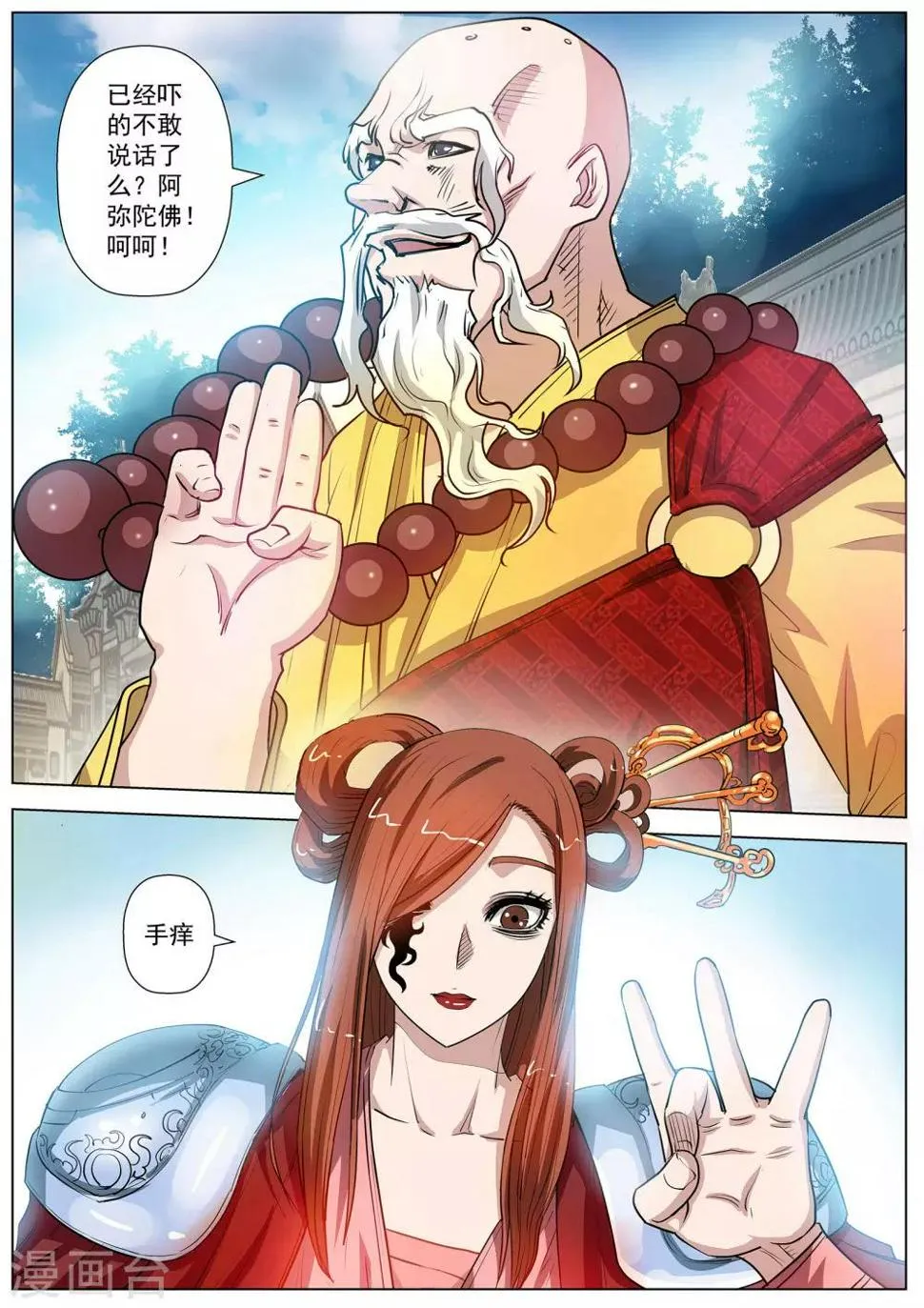 第60话 第1页