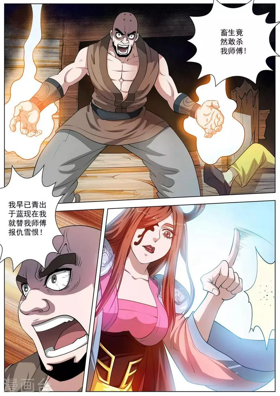 第60话 第6页