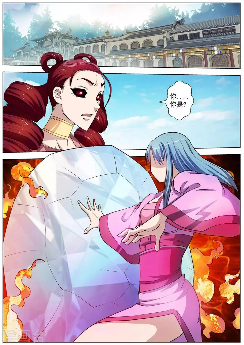 第60话 第9页