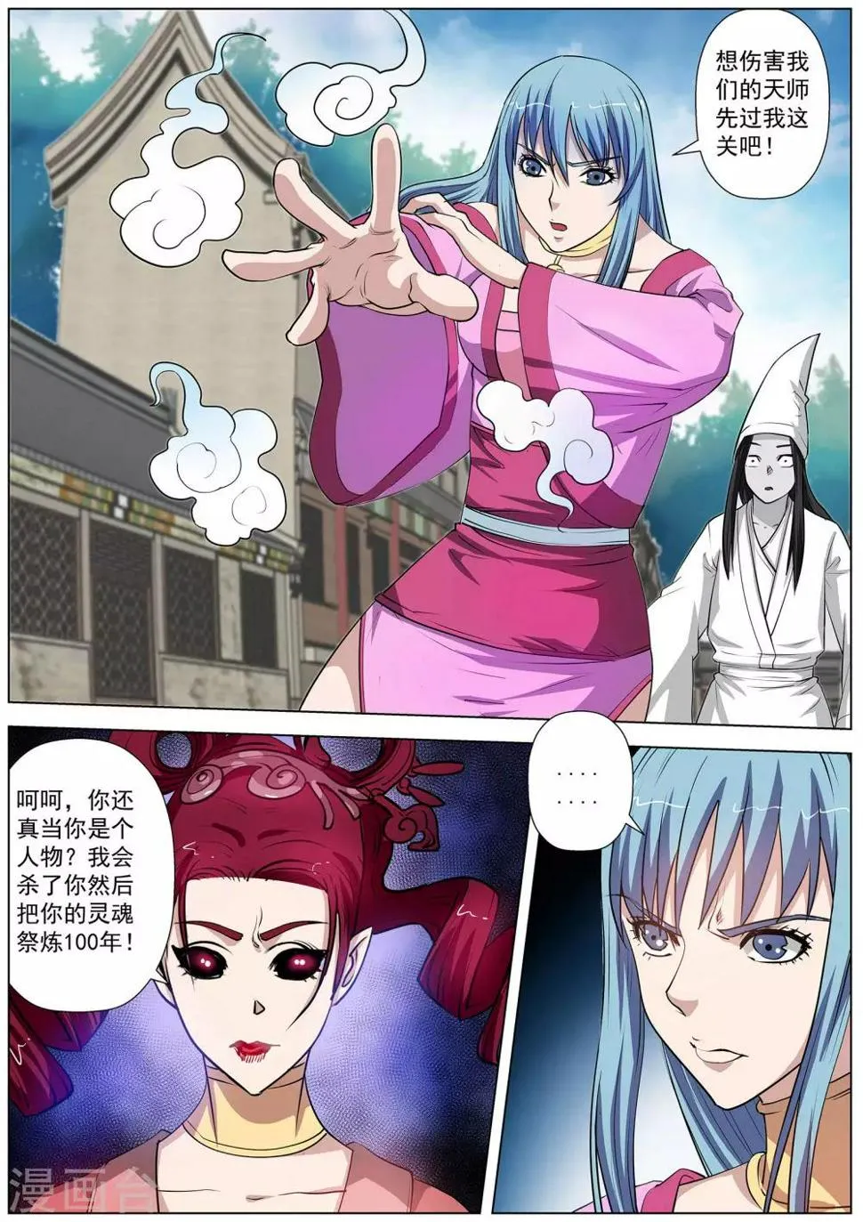 第60话 第10页