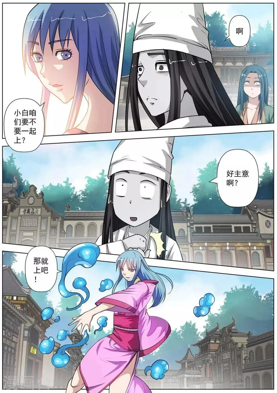 第60话 第11页
