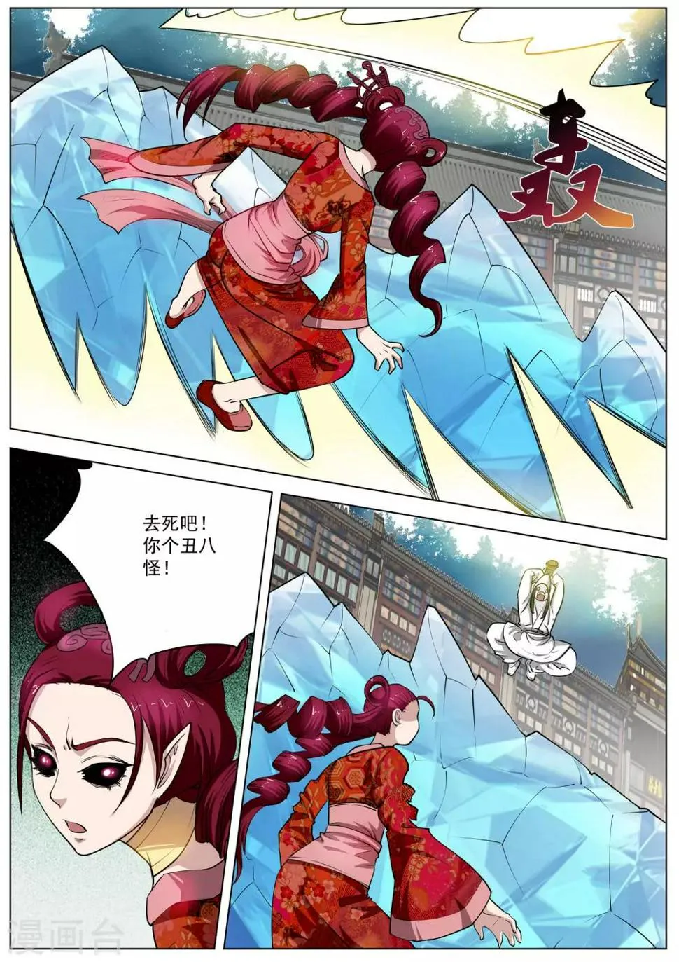 第60话 第12页