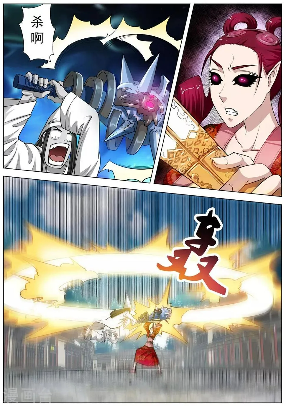 第61话 第1页