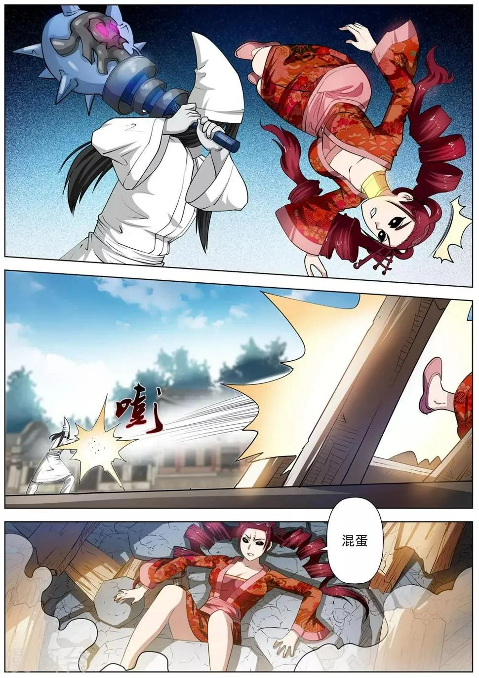 第61话 第3页