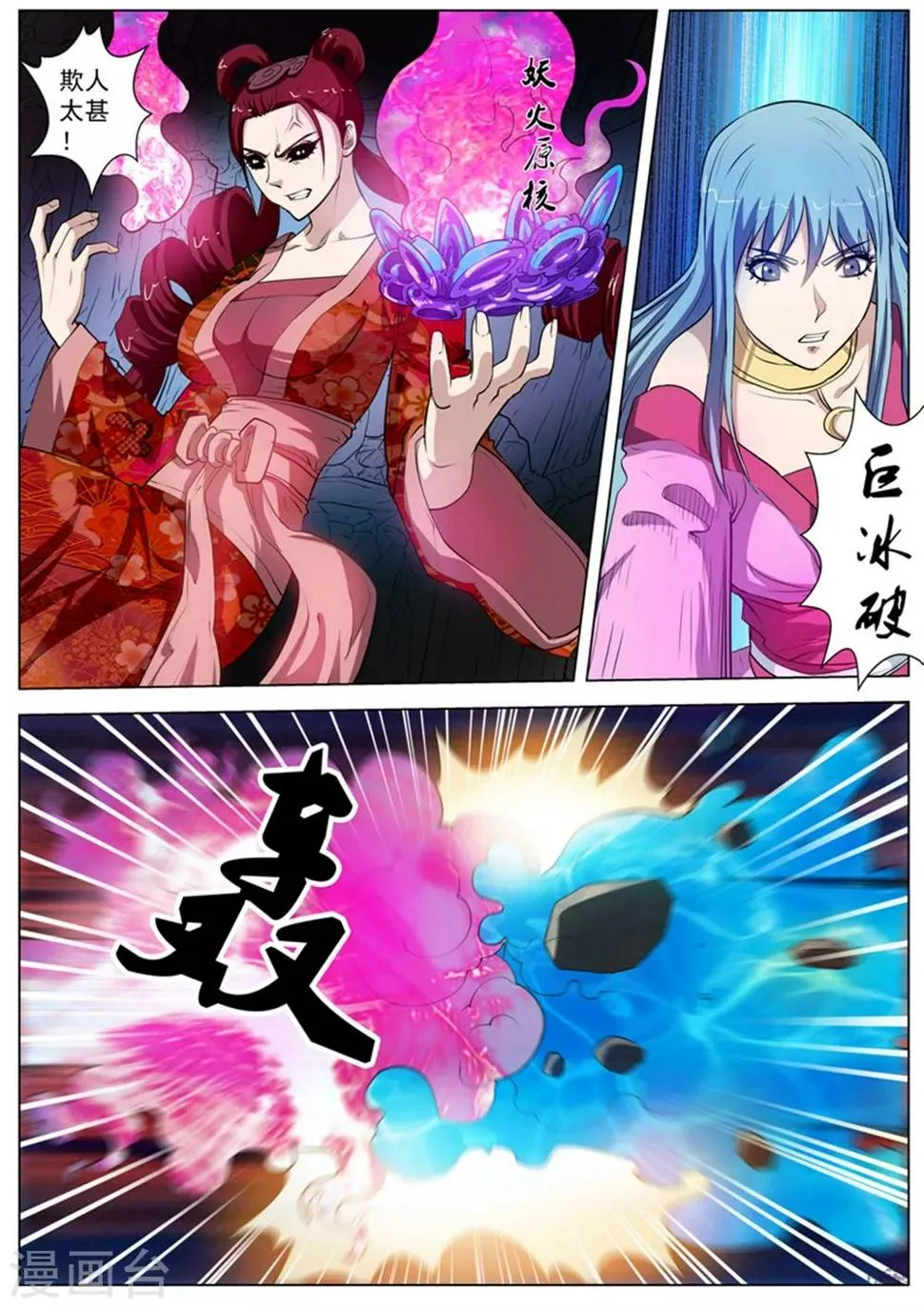 第61话 第5页