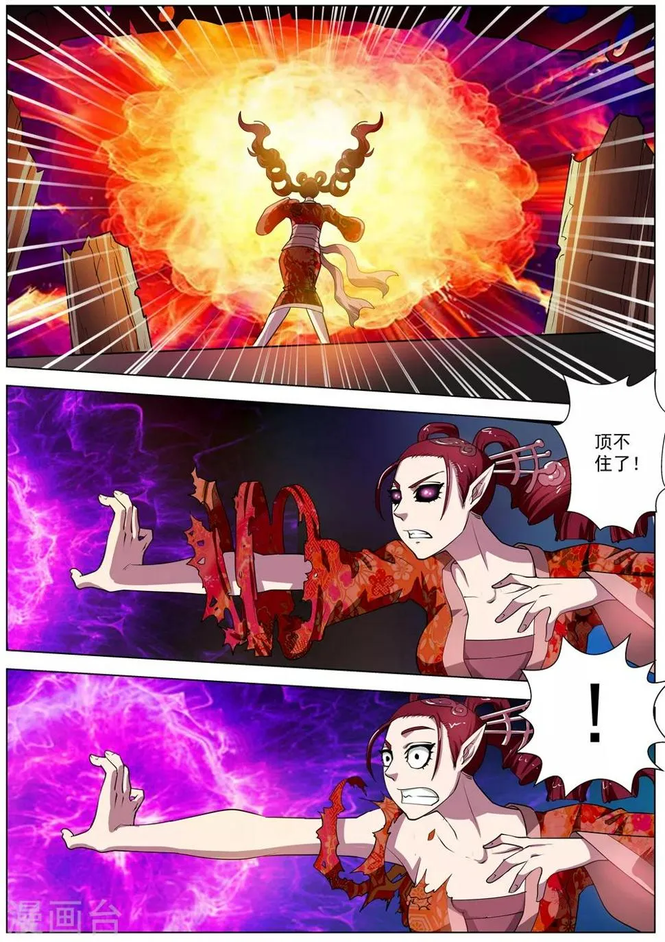 第61话 第6页