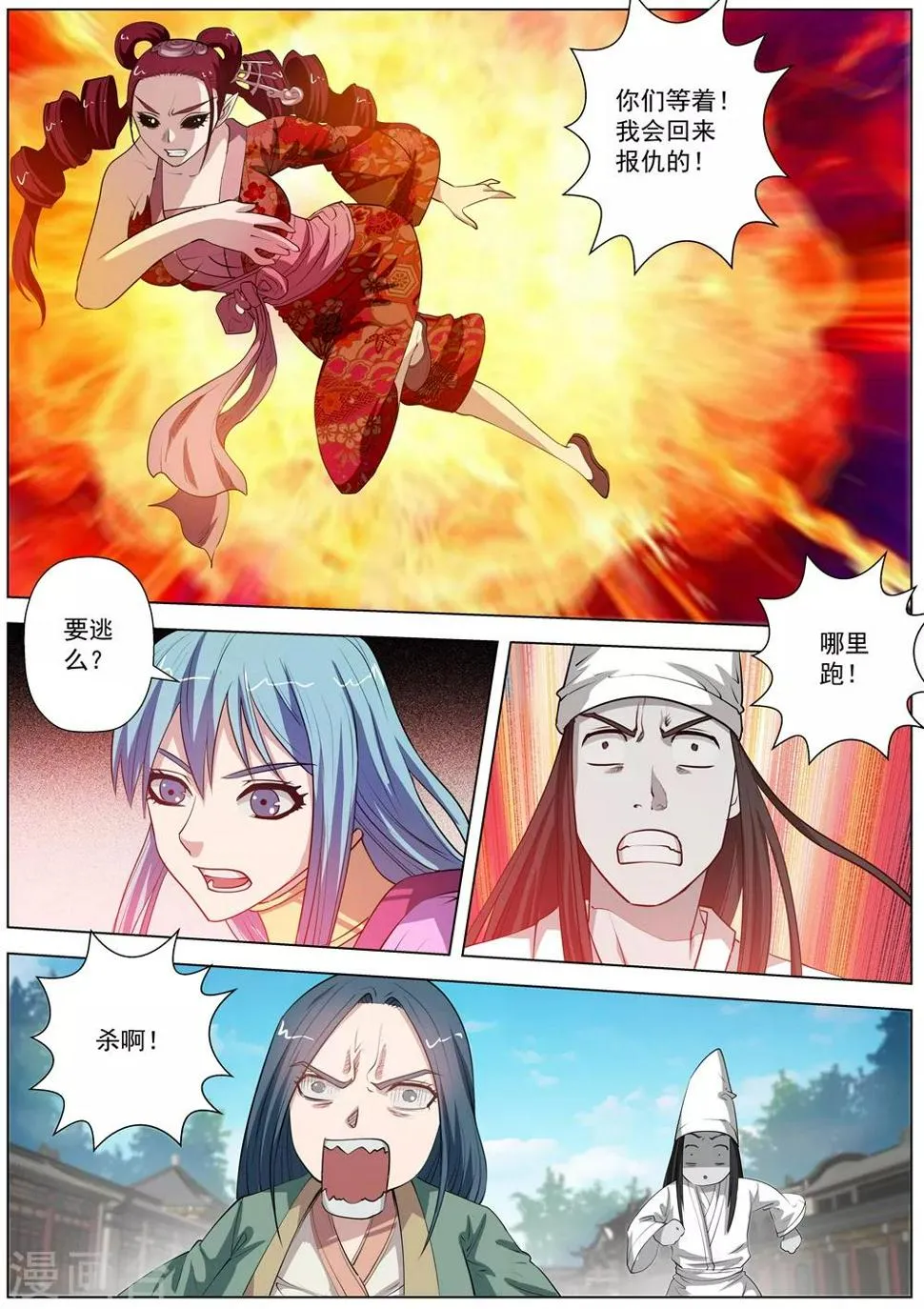 第61话 第7页