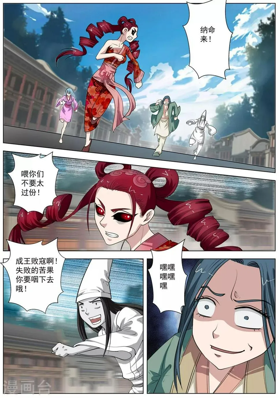 第61话 第8页