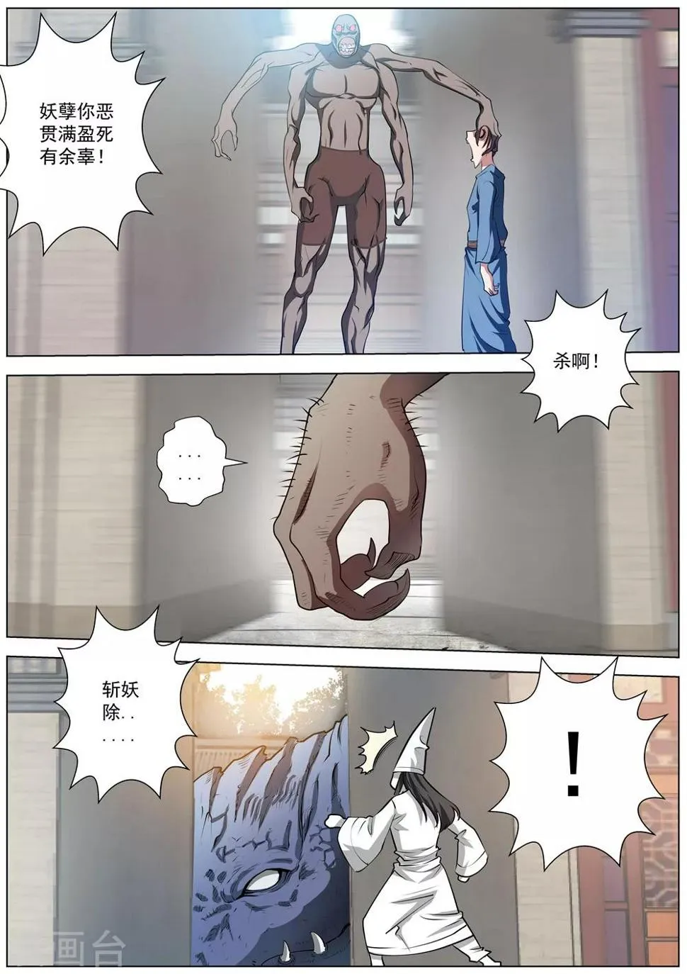 第61话 第10页