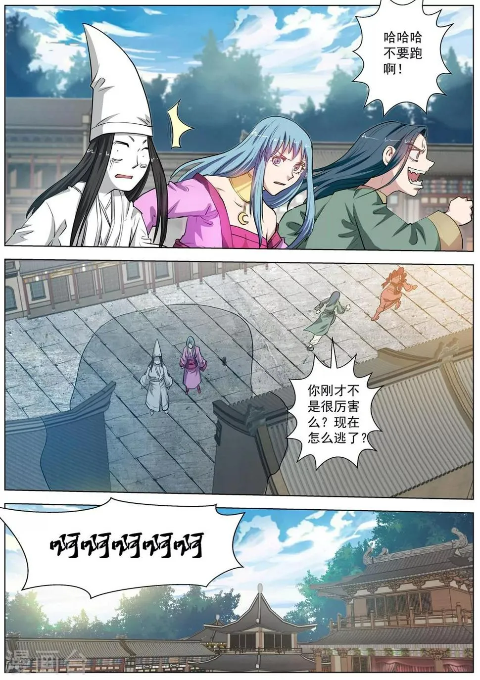 第61话 第11页