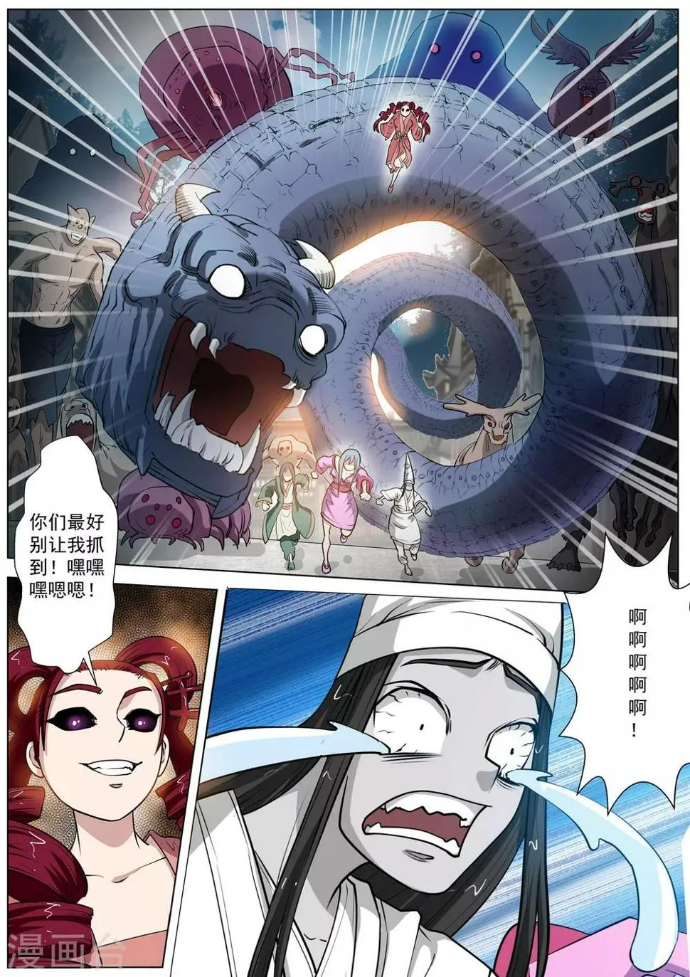 第62话 第1页