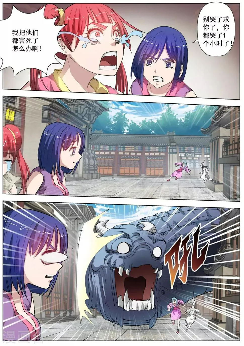 第62话 第2页