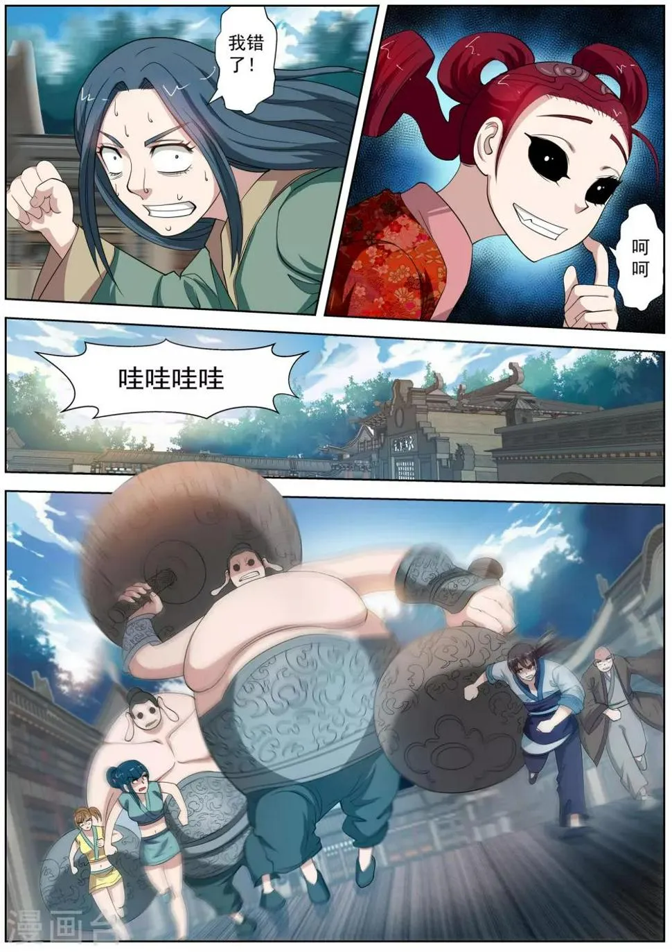 第62话 第4页