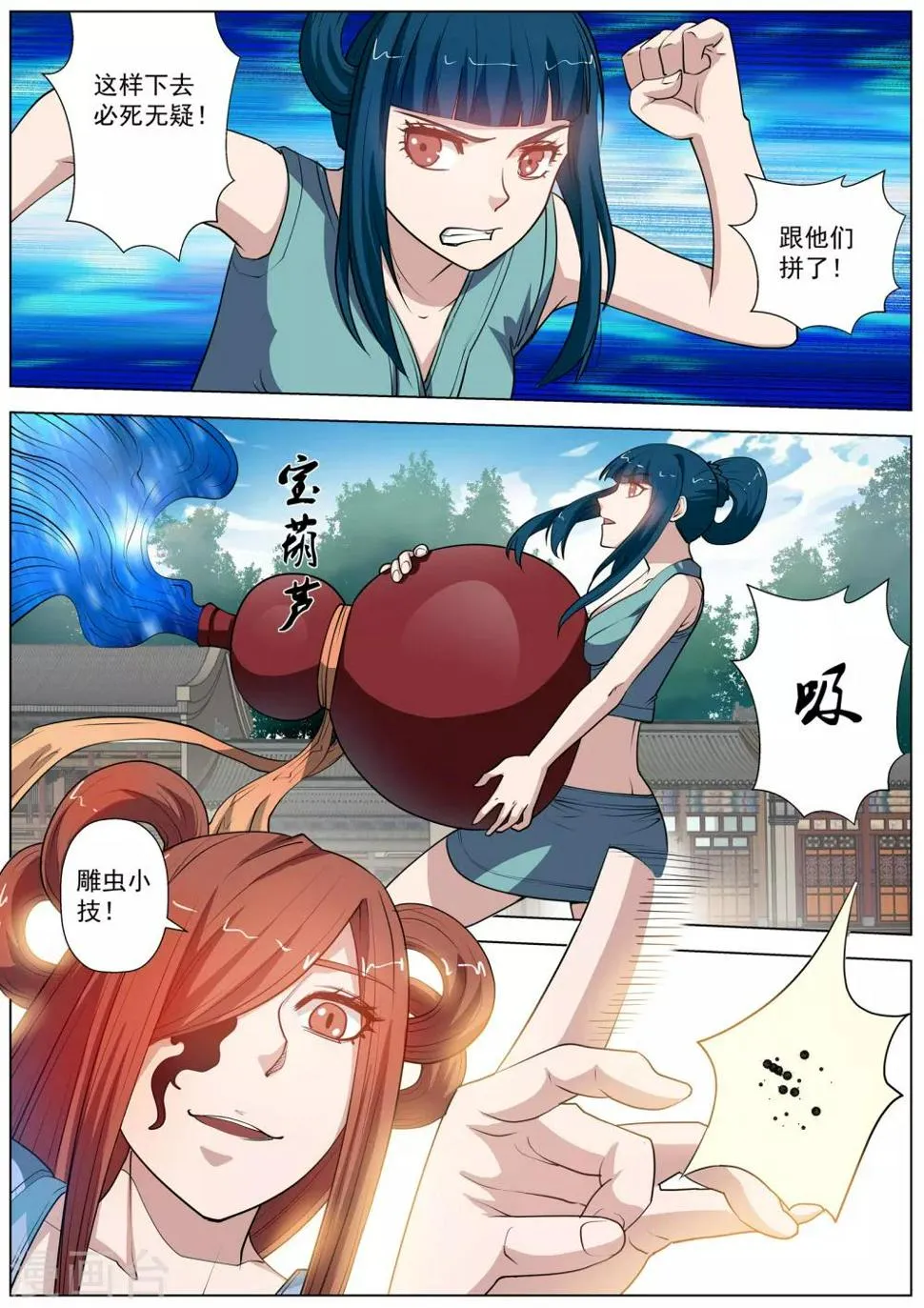 第62话 第5页