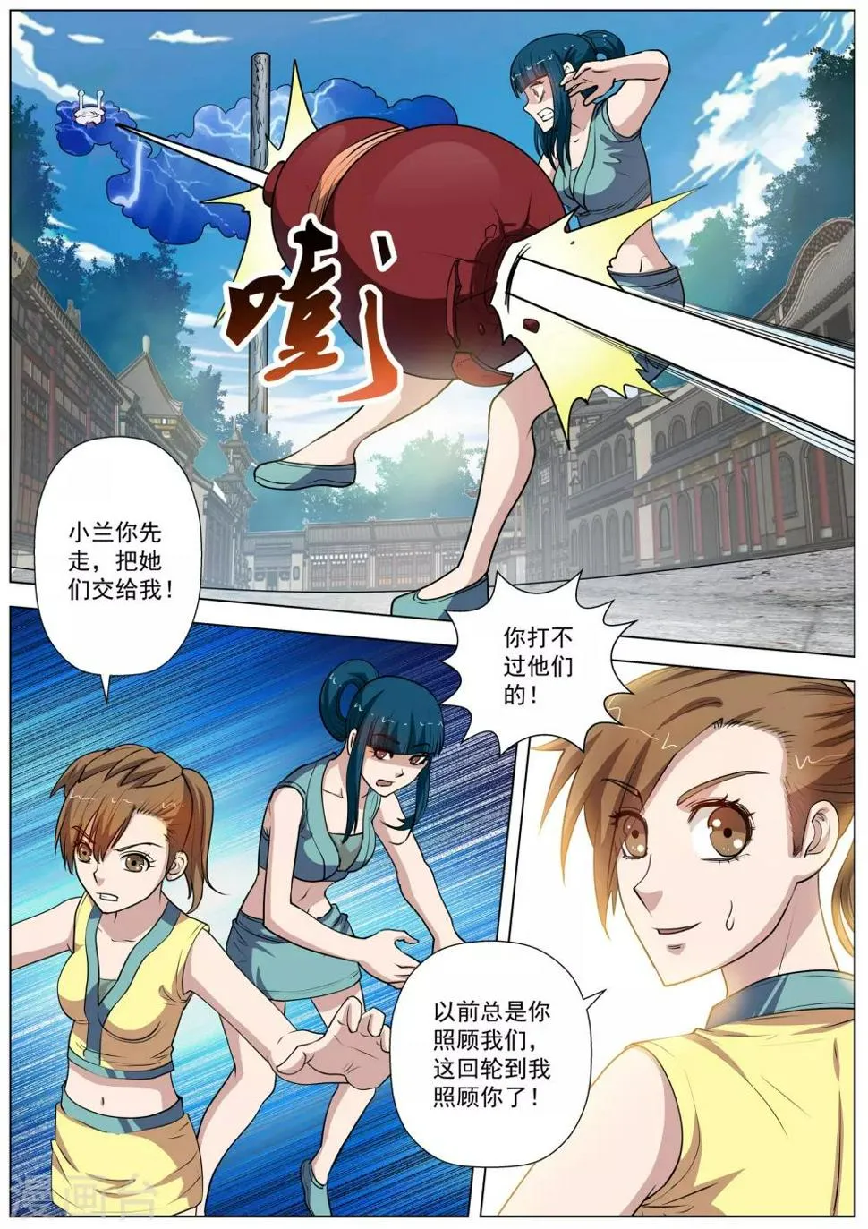 第62话 第6页