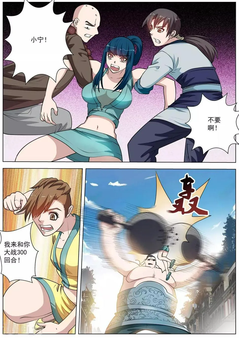 第62话 第8页