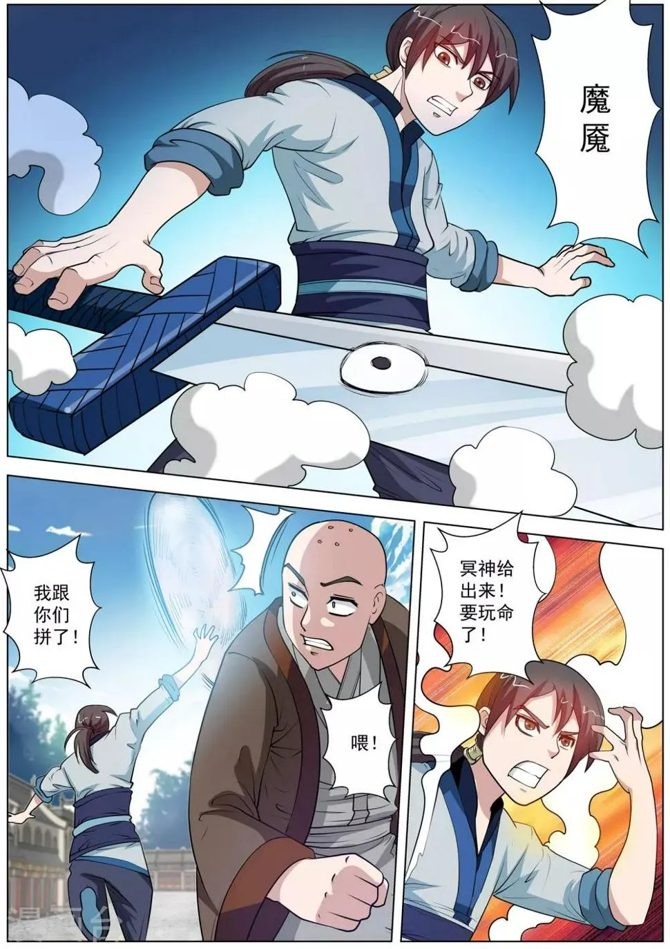 第62话 第10页