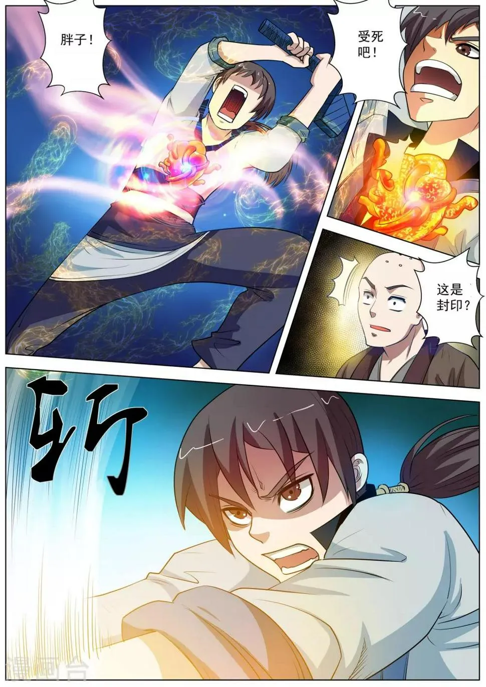 第62话 第13页