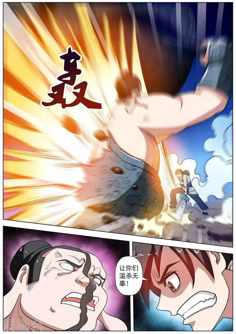 第62话 第14页