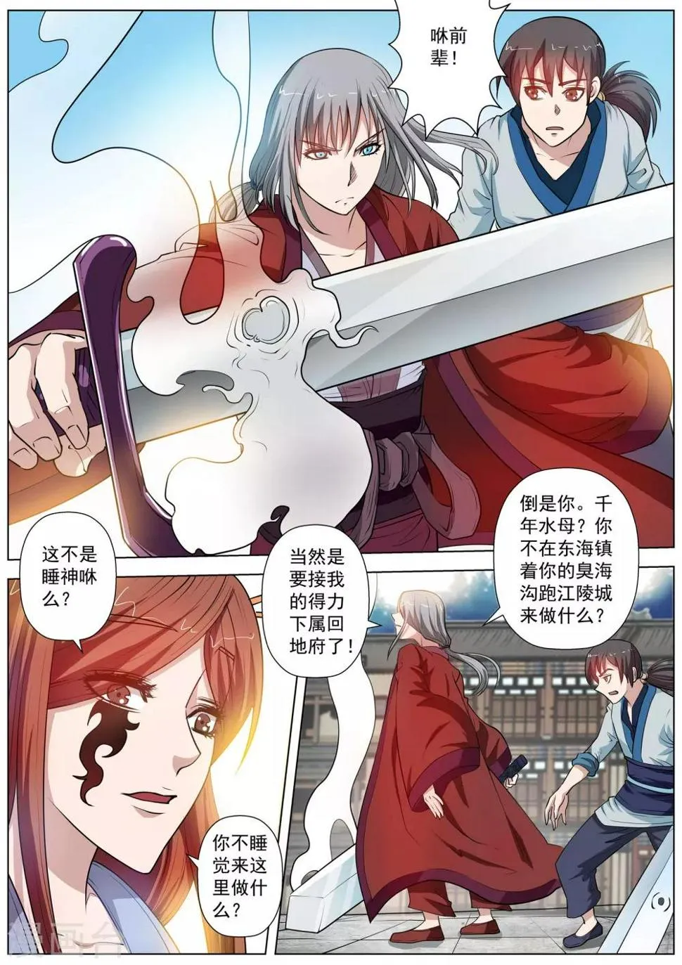 第62话 第16页