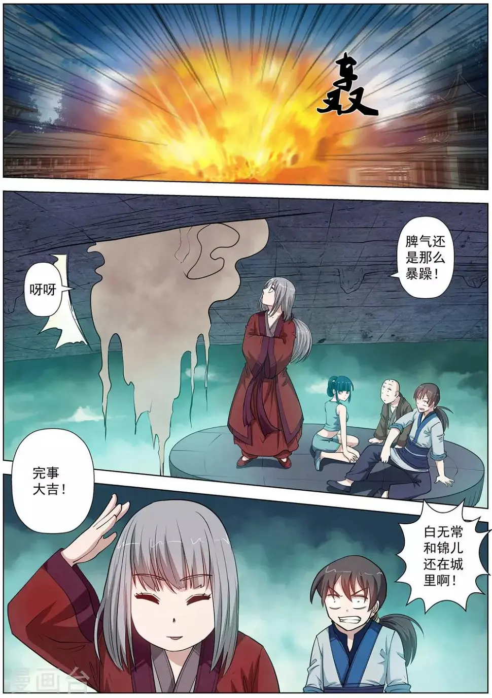 第63话 第1页
