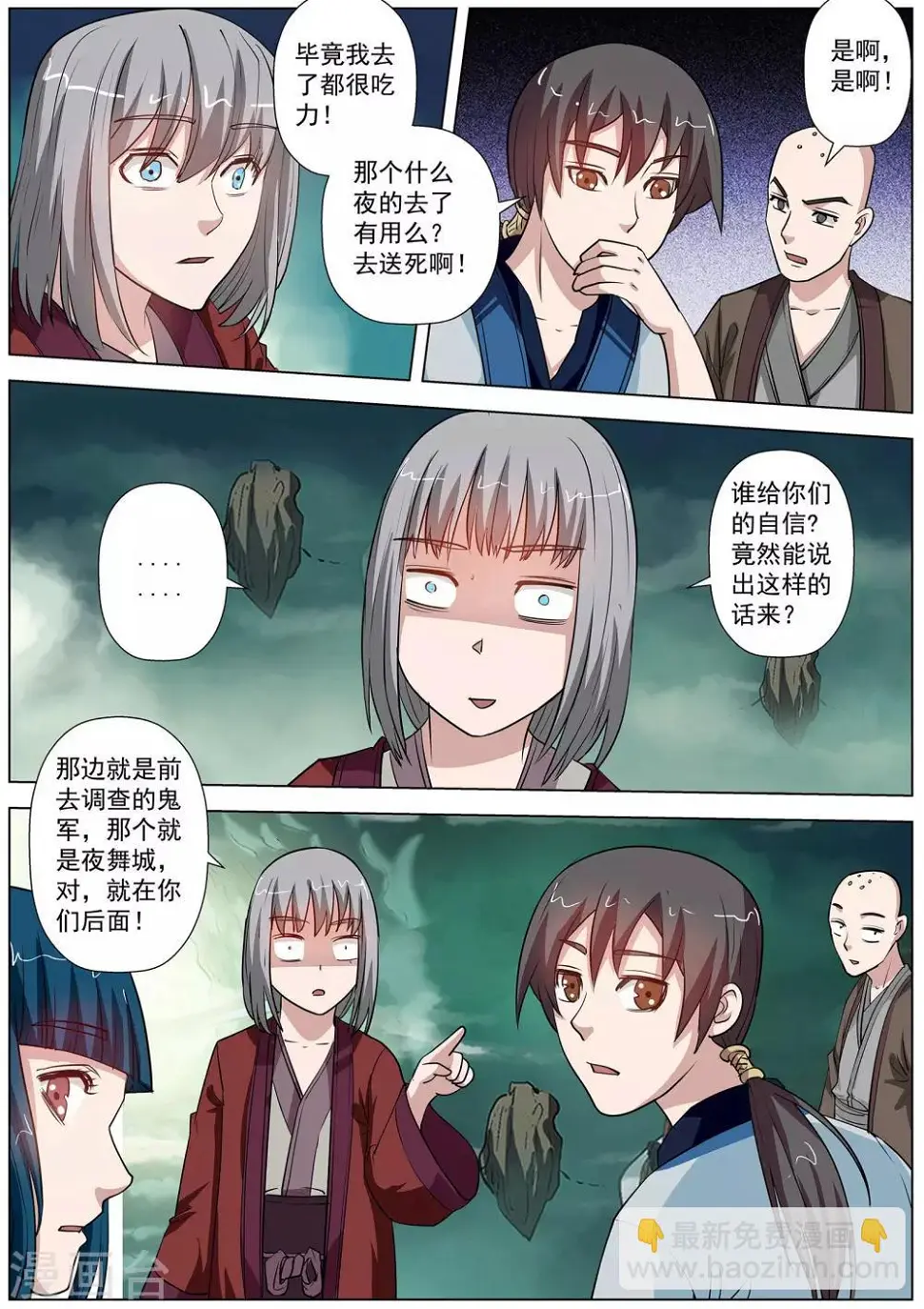 第63话 第4页