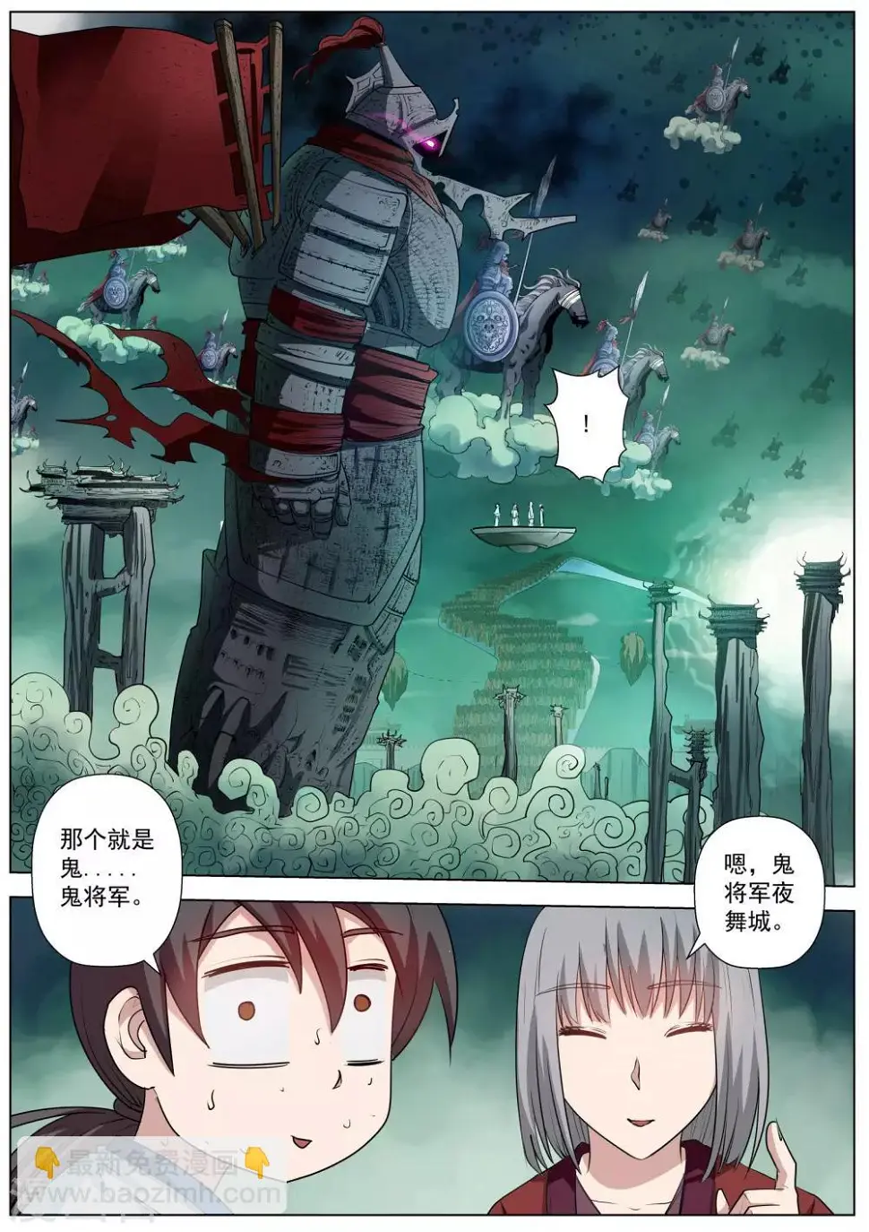 第63话 第5页
