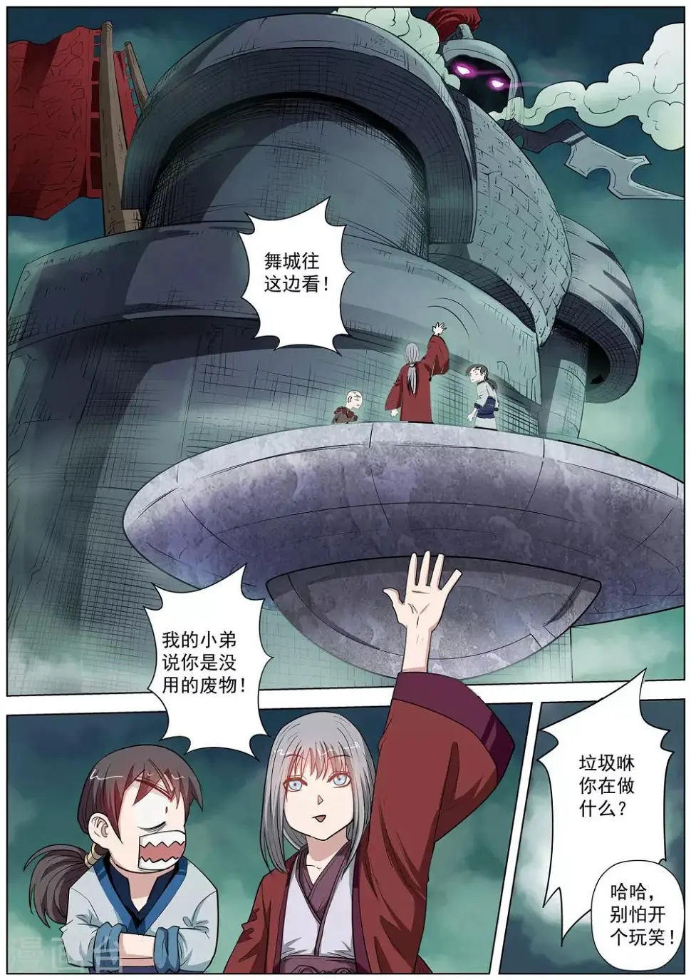 第63话 第6页