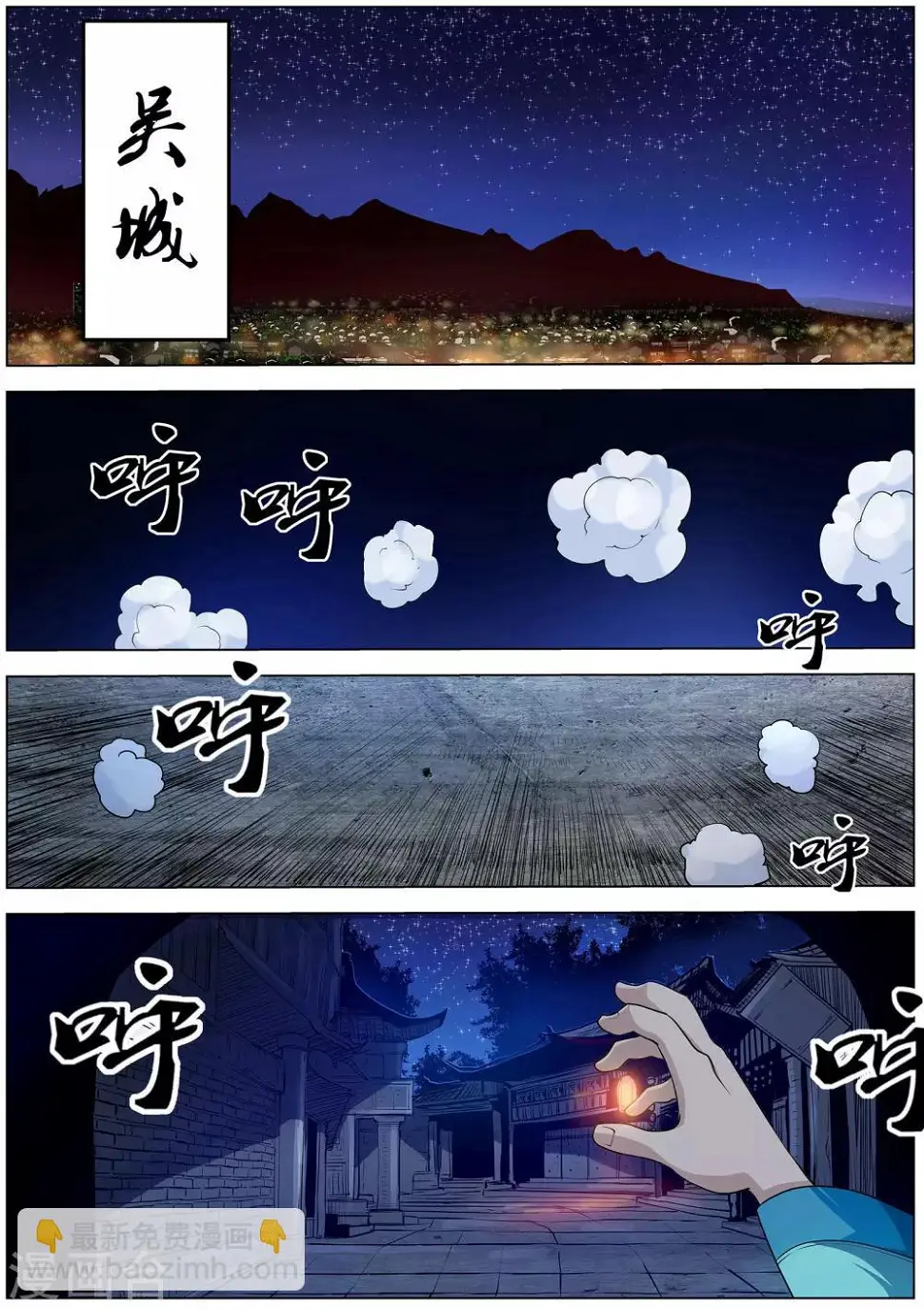 第63话 第8页