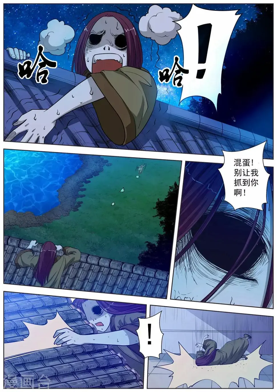 第64话 第2页