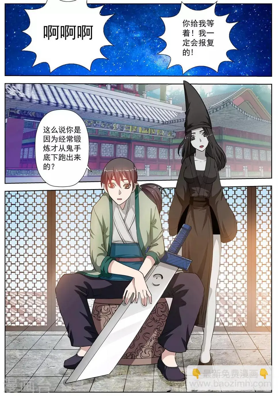 第64话 第3页