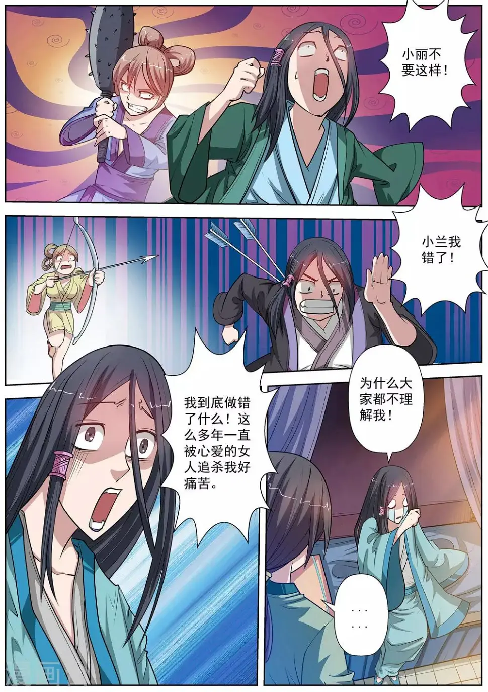 第64话 第6页