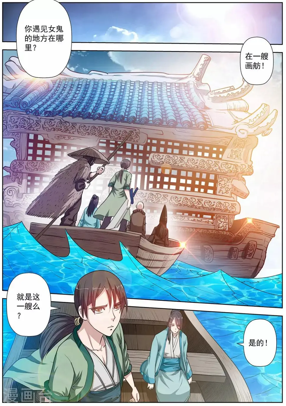 第64话 第8页