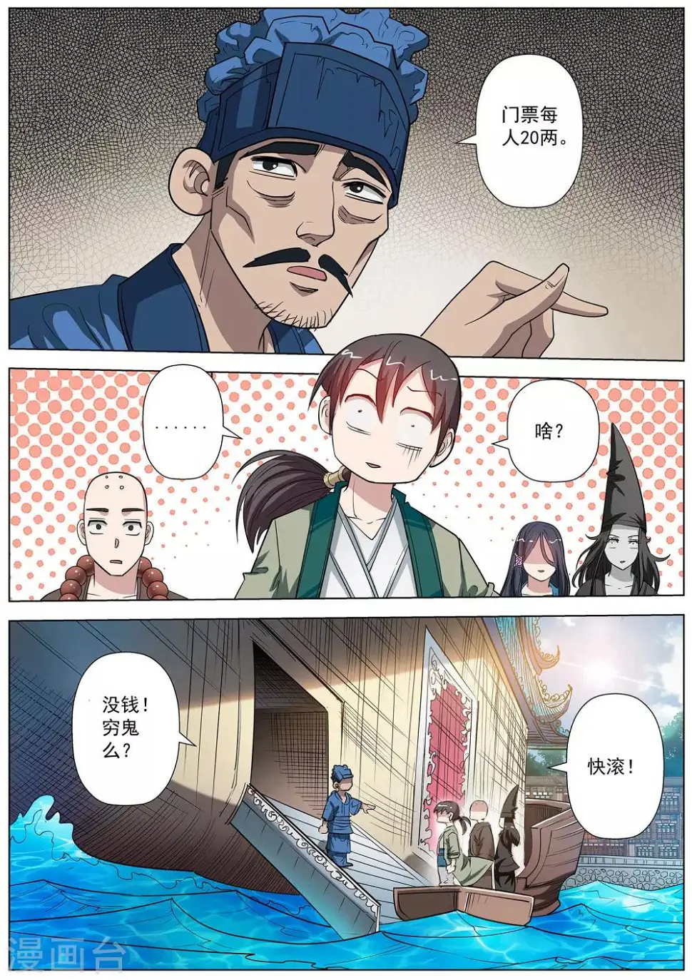第64话 第10页