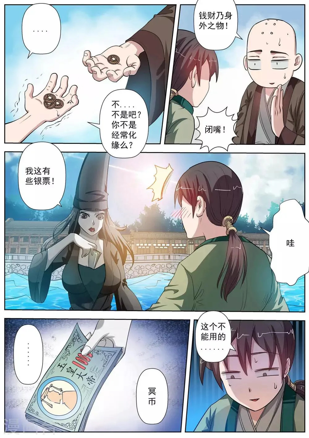 第64话 第12页