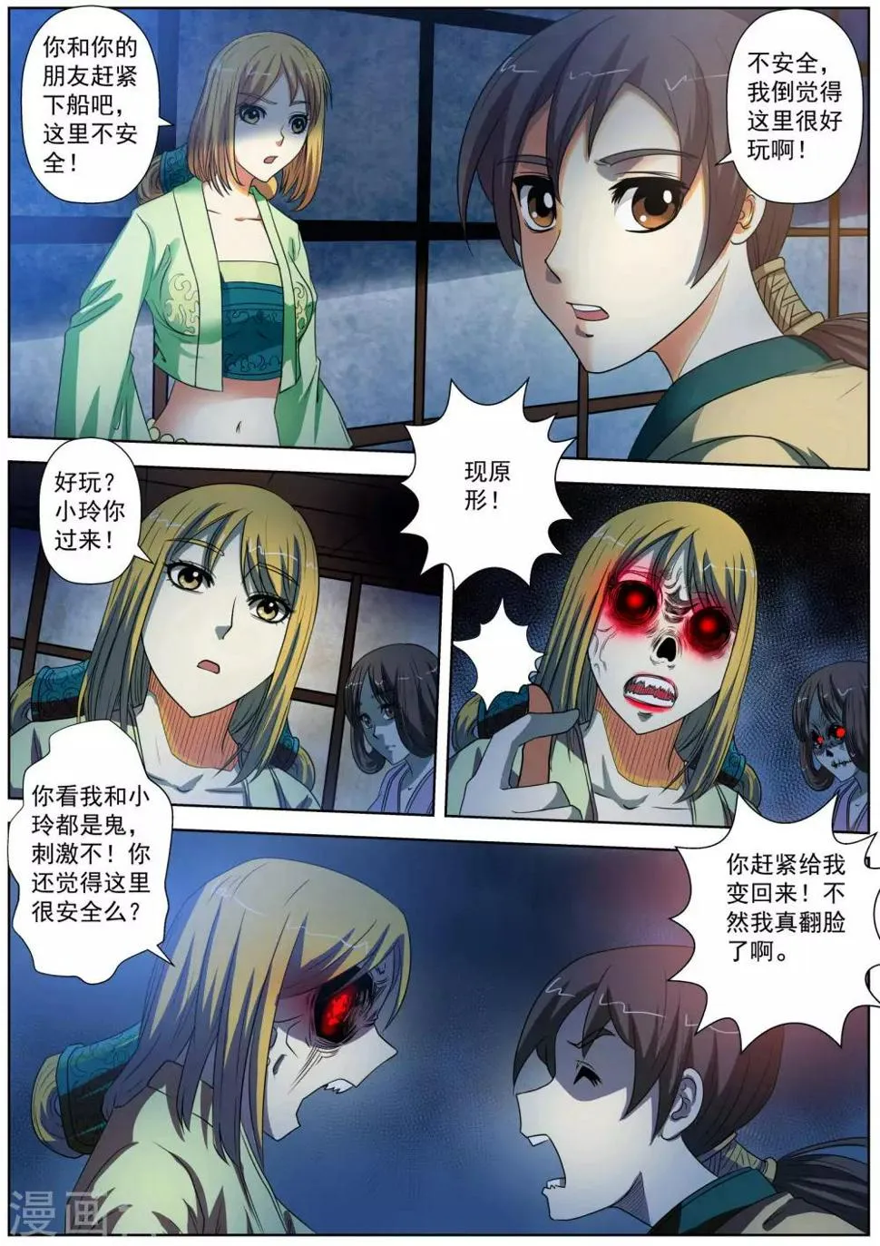 第65话 第1页