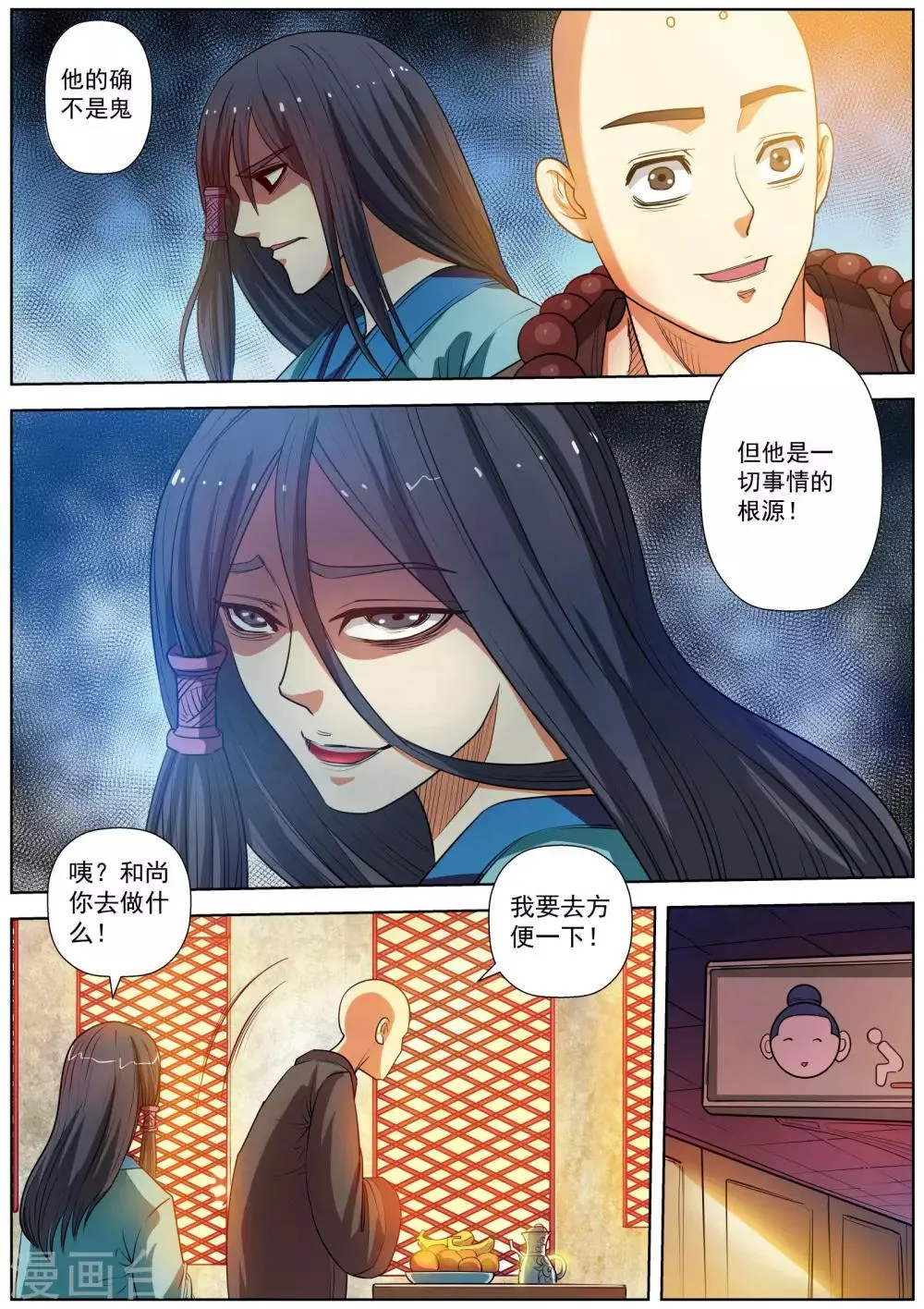 第65话 第3页