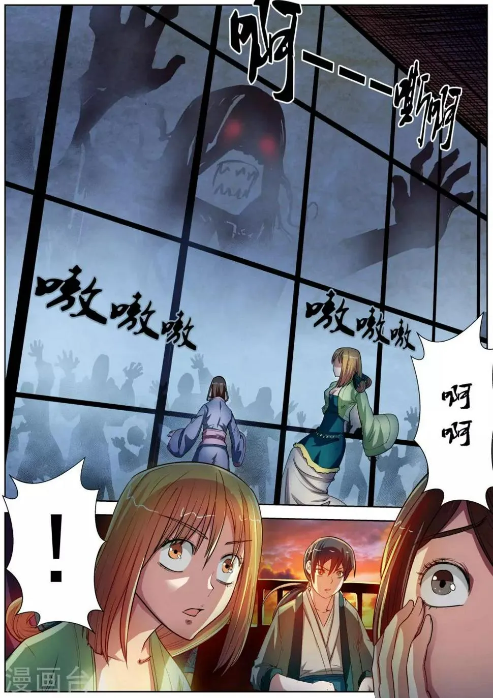 第65话 第6页