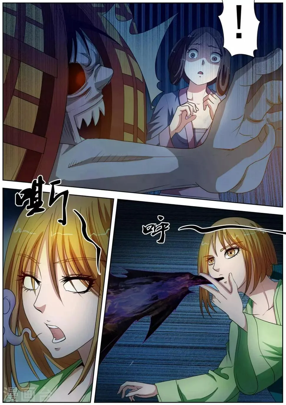 第65话 第8页