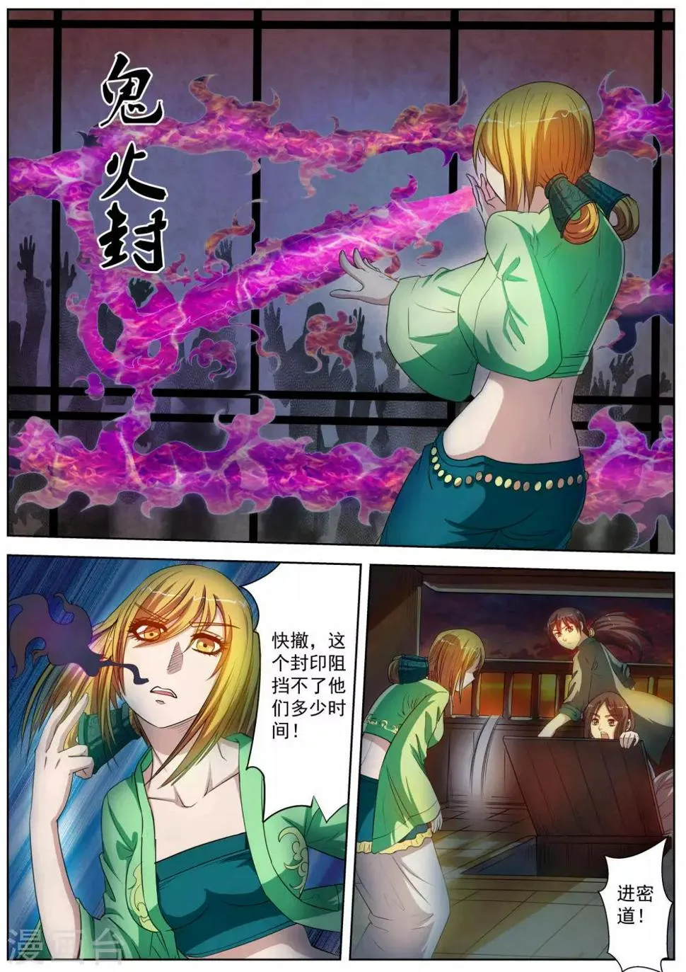 第65话 第9页
