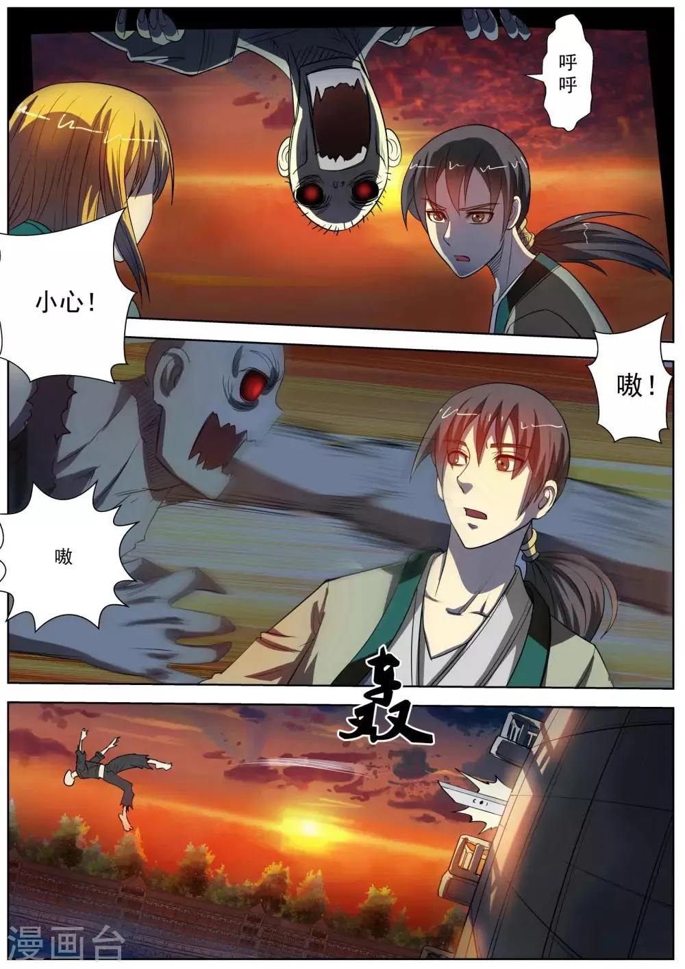 第65话 第10页
