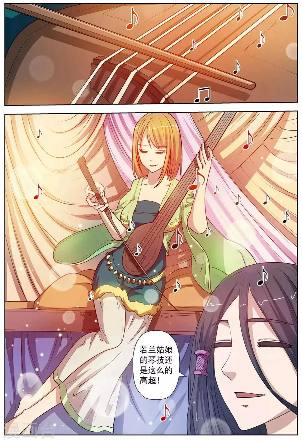 第66话 第3页