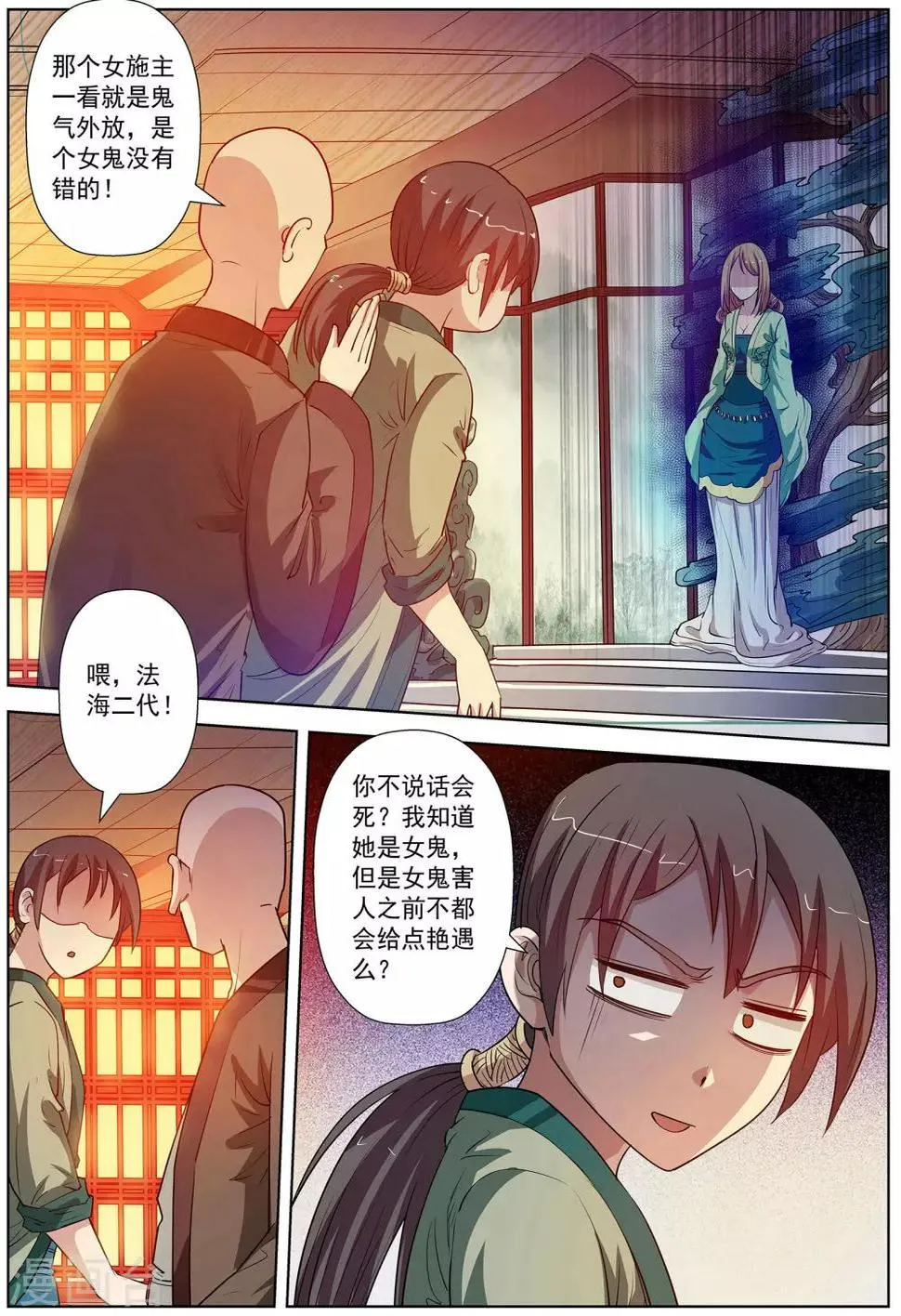第66话 第7页