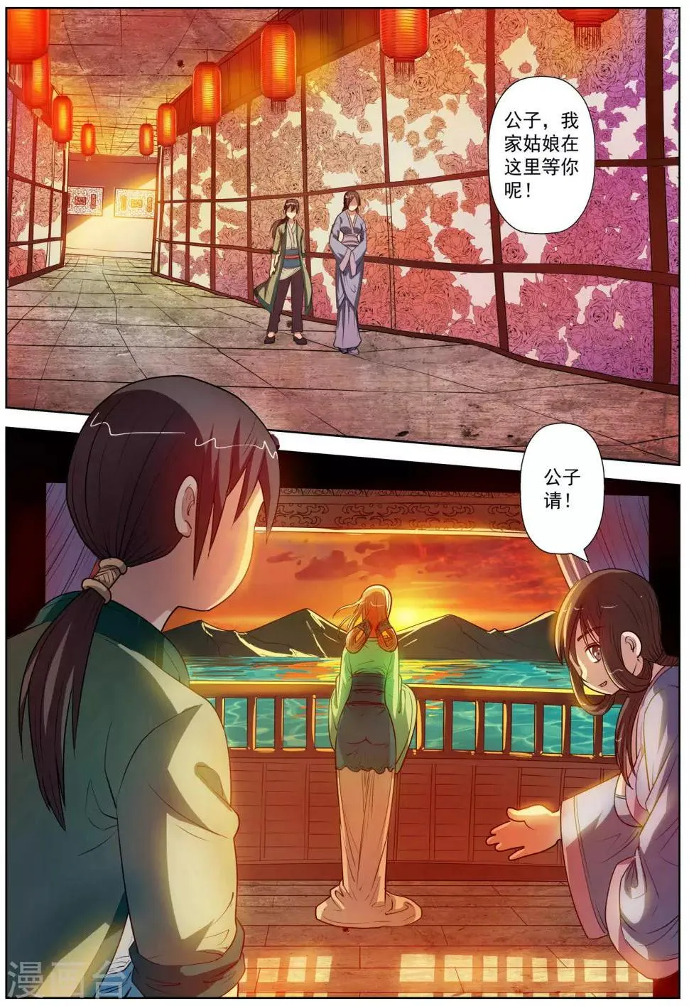 第66话 第9页