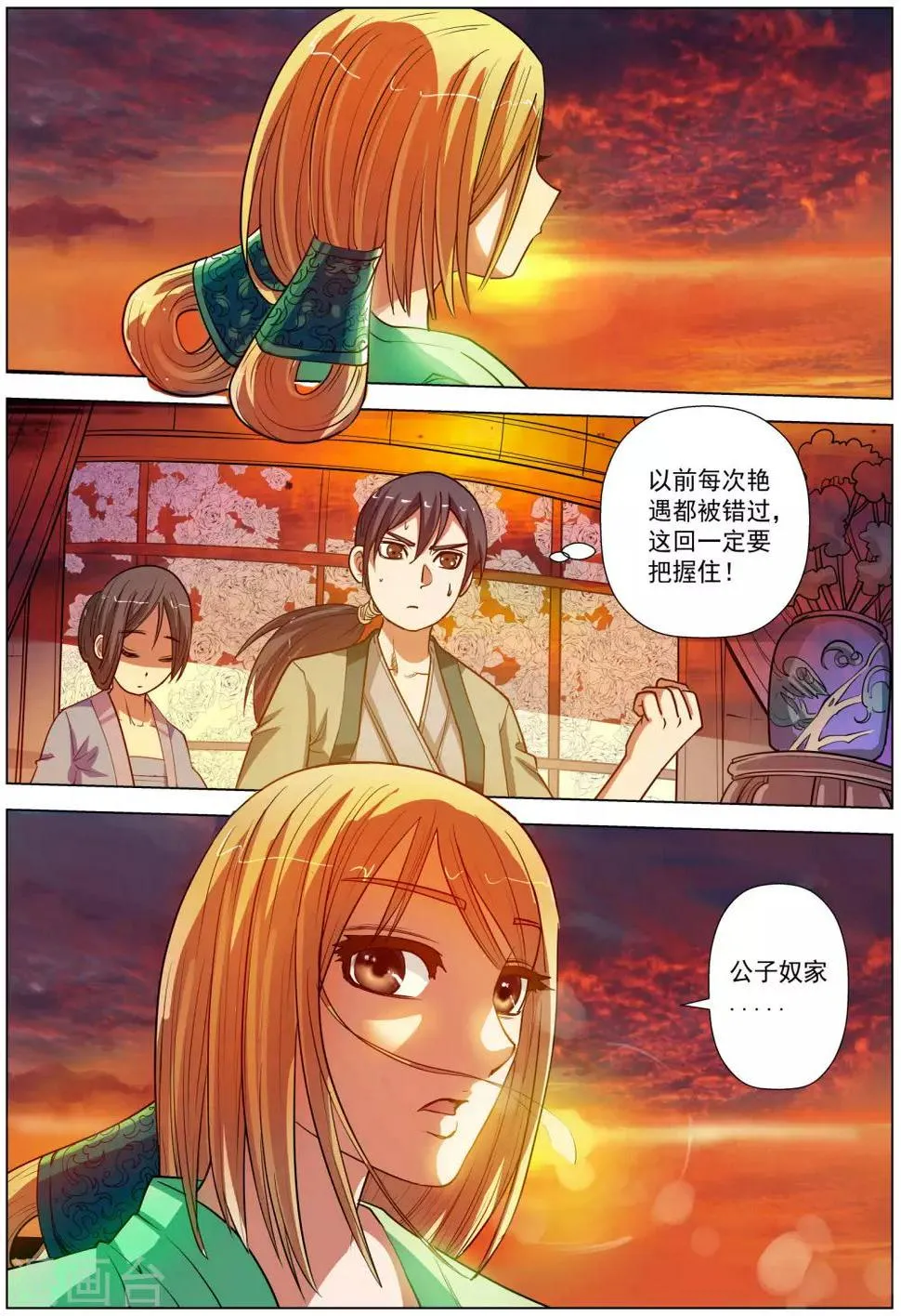 第66话 第10页