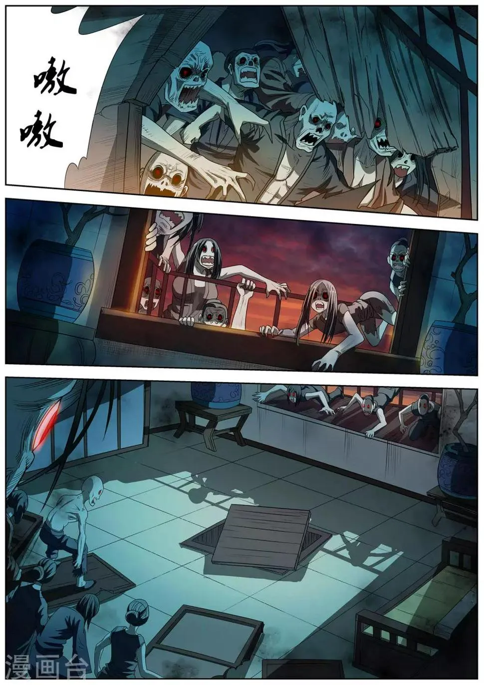 第67话 第2页