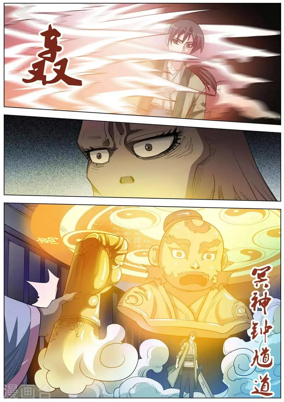 第67话 第10页