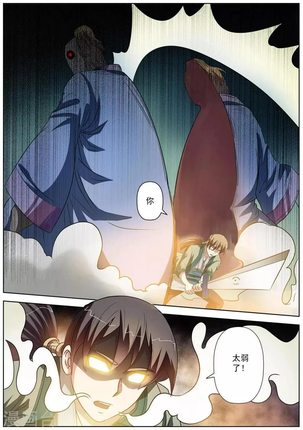 第67话 第12页